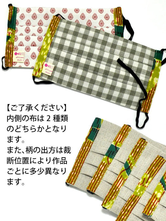 リネンのマスク n04