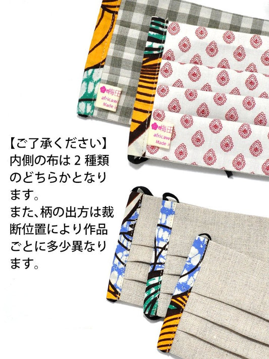 リネンのマスク o02