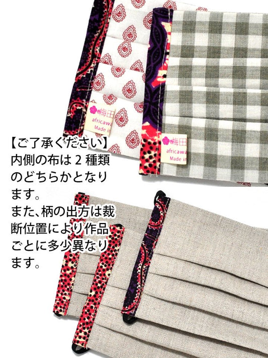 リネンのマスク o03