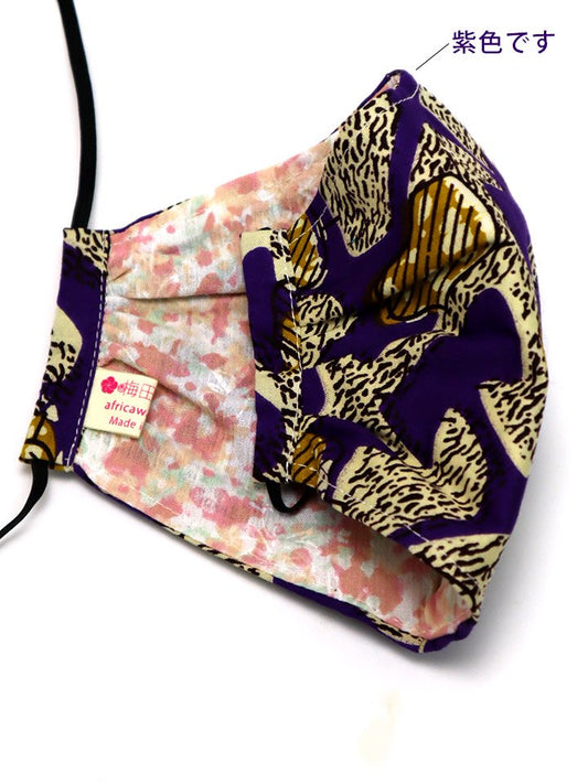 アフリカンプリントの立体型マスク h09