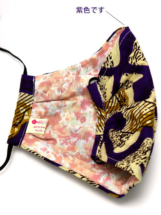 アフリカンプリントの立体型マスク h10