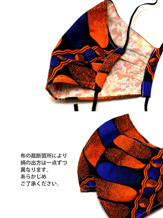 アフリカンプリントの立体型マスク j02