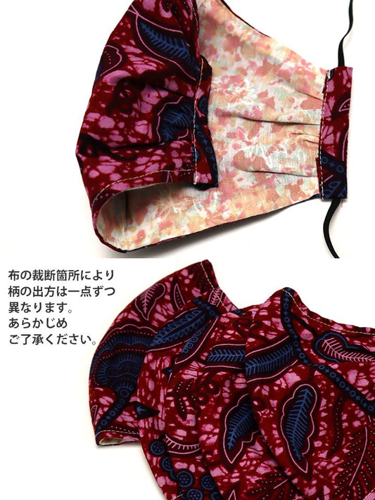 アフリカンプリントの立体型マスク j03