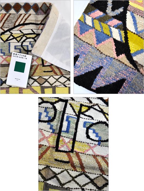 ジンバブエの手織りタペストリー・丸顔