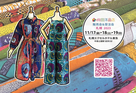 11/17(金)～11/19(日) 展示販売会＆セミオーダー受注会 札幌2023