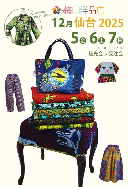 12/5(金)、6(土)、7(日) 仙台「gallery B」で販売会＆受注会 2025