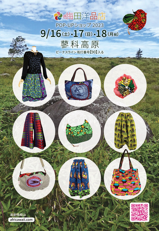 9/16(土)～9/18(月祝) 蓼科高原でPOP-UPショップ 2023