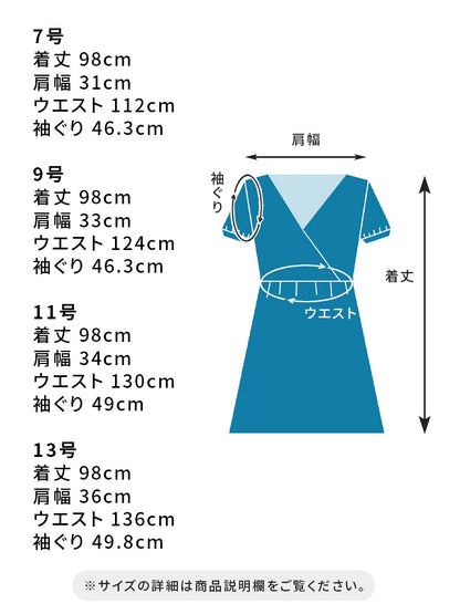 セミオーダー「A2/カシュクールの半袖ワンピース」※ポケットのオプションあり