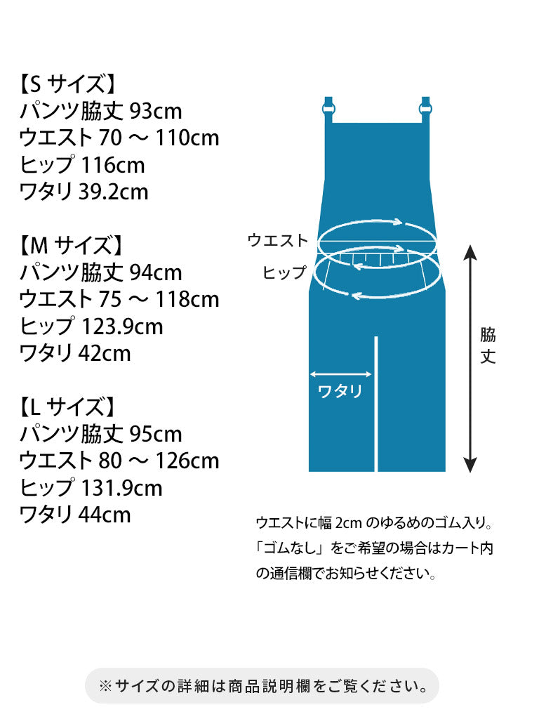 セミオーダー「B5/ポケット付きサロペット」