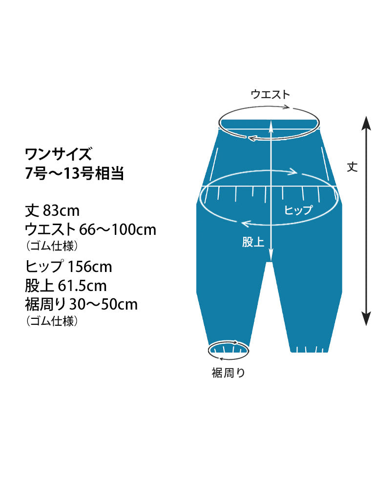 セミオーダー「C3/ポケット付きサルエルパンツ・ロング」