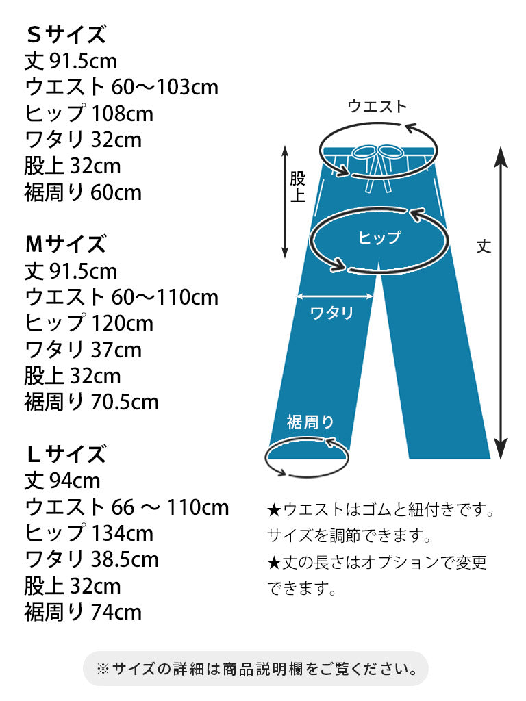 セミオーダー「C4/ポケット付きワイドパンツ」