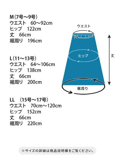 セミオーダー「D1/フレアースカート」