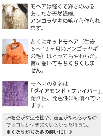 南アフリカのモヘアのマフラー・ターコイズブルー