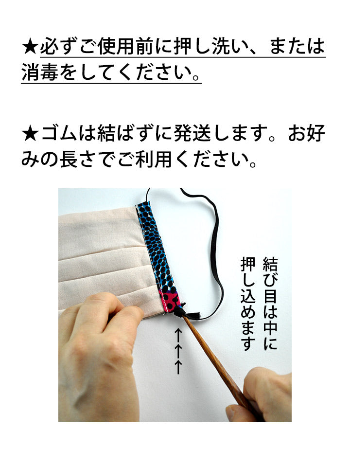 アフリカンプリントの立体型マスク h10