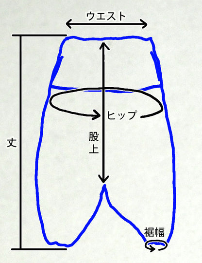 セミオーダー「C2/ポケット付きサルエルパンツ・ショート」