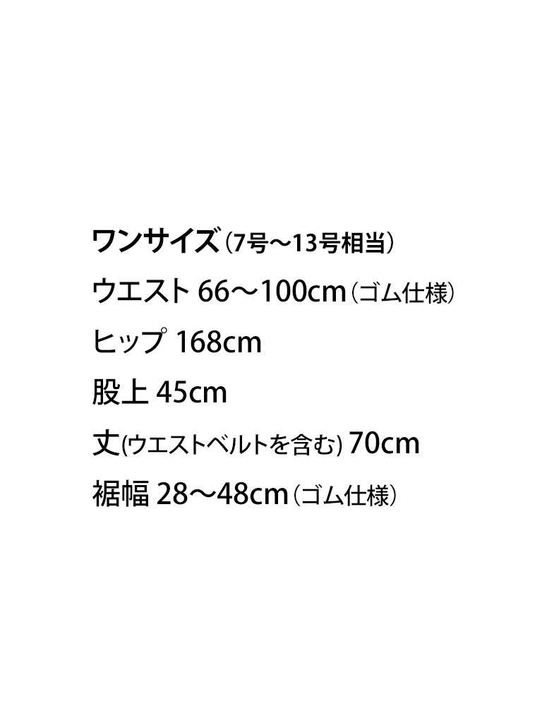 セミオーダー「C2/ポケット付きサルエルパンツ・ショート」
