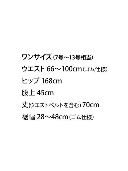 セミオーダー「C2/ポケット付きサルエルパンツ・ショート」