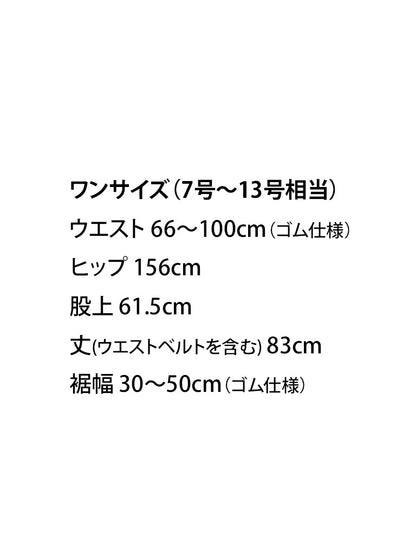 セミオーダー「C3/ポケット付きサルエルパンツ・ロング」