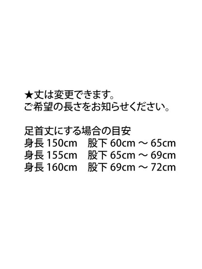 セミオーダー「C4/ポケット付きワイドパンツ」