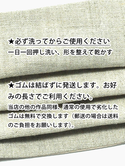 リネンのマスク o02